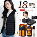 ✨ランキング1位受賞✨【日本製18枚繊維ヒーター 40000mAhバッテリー】電熱ベスト バッテリー 日本製繊維ヒーター （V…