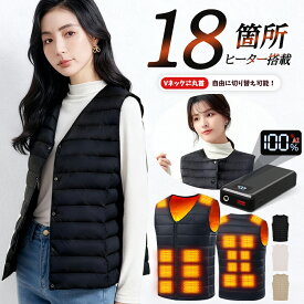 ✨ランキング1位受賞✨【日本製18枚繊維ヒーター 40000mAhバッテリー】電熱ベスト バッテリー 日本製繊維ヒーター （Vネック⇄丸首 自由に切り替え可能！）防寒ベスト 発熱ベスト ヒーターベスト 加熱ベスト usb 電気ベスト レディース メンズ 防寒 速暖 電熱ウェア