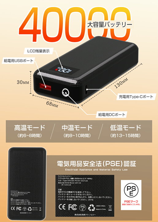 【在庫処分・赤字覚悟!!】 【日本製18枚繊維ヒーター 40000mAhバッテリー】電熱ベスト バッテリー 日本製繊維ヒーター 防寒ベスト 発熱ベスト  ヒーターベスト 加熱ベスト usb 電気ベスト レディース メンズ 速暖 電熱ウェア | 猫バドストア