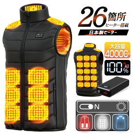＼2025年最新改良モデル／電熱ベスト日本製 26枚繊維ヒーター 40000mAhバッテリー 発熱ベスト 3段温度調整 防寒ベスト ヒーター 付き 加熱ベスト インナー usb 電気ベスト レディース メンズ 防寒 速暖 電熱ウェア 大きいサイズ 男女兼用
