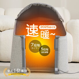 【ランキング1位受賞】★2025年最新改良モデル~ パネルヒーター 足元 360度発熱 折りたたみ オフィス 遠赤外線 デスク 足元ヒーター 筒型 デスクヒーター フットウォーマー PSE認証 暖房器具 省エネ 節電 自動電源オフ ラウンド型 クリスマスプレゼント