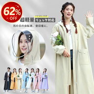 【在庫限り2,480円～】【楽天1位 10冠】レインコート 自転車 リュック対応 レディース メンズ ポンチョ …