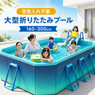 【3m＝8980円！当日出荷】折りたたみプール フレームプール 大型 空気入れ不要 超簡単設置 家庭用プール …