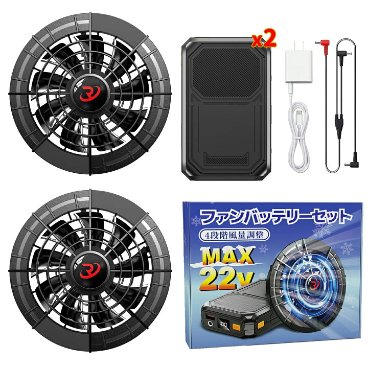 楽天市場】【MAX50V☆超高出力】 50V 24V 22V 空調作業服 ファン付き 
