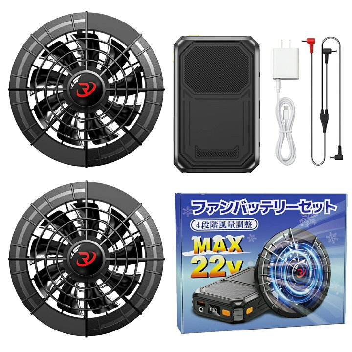 楽天市場】【MAX50V☆超高出力】 50V 24V 22V 空調作業服 ファン付き 