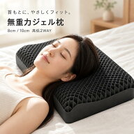 【5%OFFクーポン配布中】枕 枕カバー 付 TPEジェル高反発枕 3Dメッシュ 高弾力 頸椎サポート 首こり 肩こ…