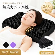 【5%OFFクーポン配布中★当日発送】枕 枕カバー 付 TPEジェル高反発枕 3Dメッシュ 高弾力 頸椎サポート …