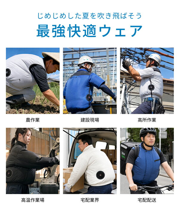 楽天市場】【クーポンで最安4,480円～】 空調ベスト 空調ウェア ファン 