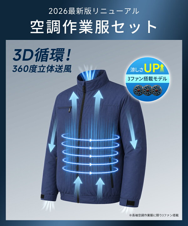 空調ベストファンバッテリー付き 選択可 冷却服 最強空調ウェア 作業着 仕事服 USB給電 熱中症対策 夏 電動ファン付きウエア 風量調節 男女兼用フルセットゴルフ  クーポンで最安4,480円 空調ベスト 空調ウェア ファン付き作業服 ベスト 2026 空調作業服