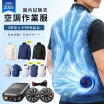 楽天市場】空調服（肩幅（cm）51 ～ 55）の通販