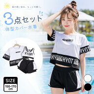 【クーポンで★500OFF】水着 学生 レディース 体型カバー かわいい 3点セット 露出控えめ 半袖 トップス …