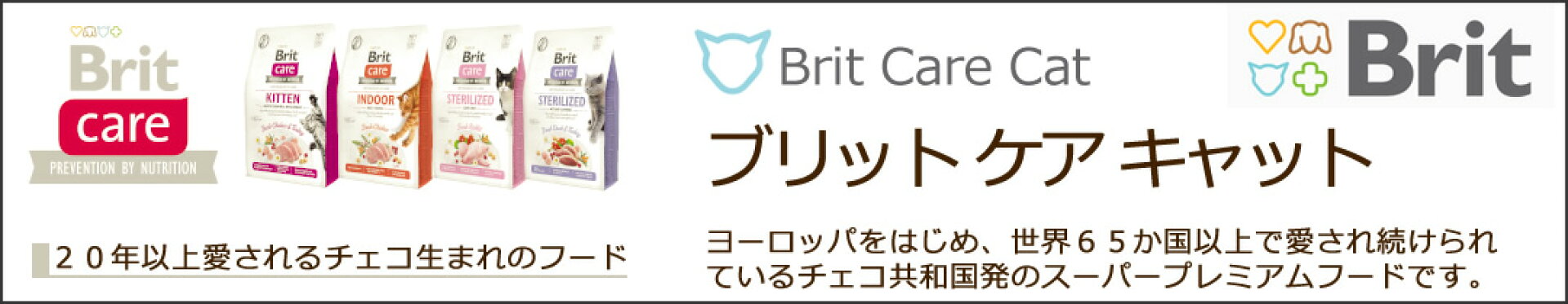 ブリットケア