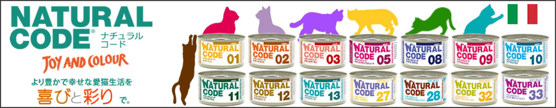 ナチュラルコード