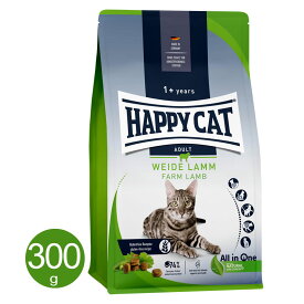ハッピーキャット ファーム ラム 300g 猫用 ドライフード 成猫 コンプリート ドイツ