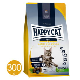 【RakutenスーパーSALE】 ハッピーキャット ファーム ポルトリー 300g 猫用 ドライフード 成猫 コンプリート ドイツ