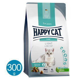 ハッピーキャット ライト 300g 猫用 ドライフード 成猫 肥満 コンプリート ドイツ