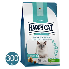ハッピーキャット ストマック ＆ インテスティン 300g 猫用 ドライフード 成猫 胃腸ケア コンプリート ドイツ
