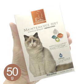 カトフ メンテナンス ダイエット Tastingsize 50g 成猫 高齢猫 キャットフード 総合栄養食 オランダ Katffu