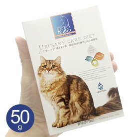 カトフ ユリナリー ケア ダイエット Tastingsize 50g 尿の健康 下部尿路 成猫 高齢猫 キャットフード 総合栄養食 オランダ Katffu