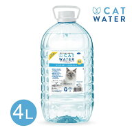 PH バランス キャット ウォーター 4L 猫用 飲料水 天然水 下部尿路