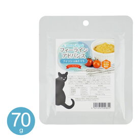 カントリーロード フィーライン アドバンス フィッシュ＆トマト 70g 猫用 パウチ 総合栄養食 キャットフード CountryRoads