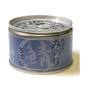 純国産 みのり さば缶 150g 猫用 缶詰 一般食 鯖 日本産 無添加 キャットフード