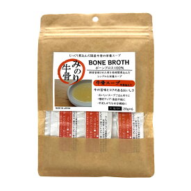 みのり ボーンブロス 牛骨 スープ 20g×6 猫用 犬用 一般食 ビーフ 日本産 国産 無添加 キャットフード