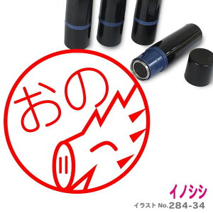 �C�m�V�V �͂� ���킢�� �C���X�g �l�[���� 10mm �u���U�[ �V���� ���� ���w ����