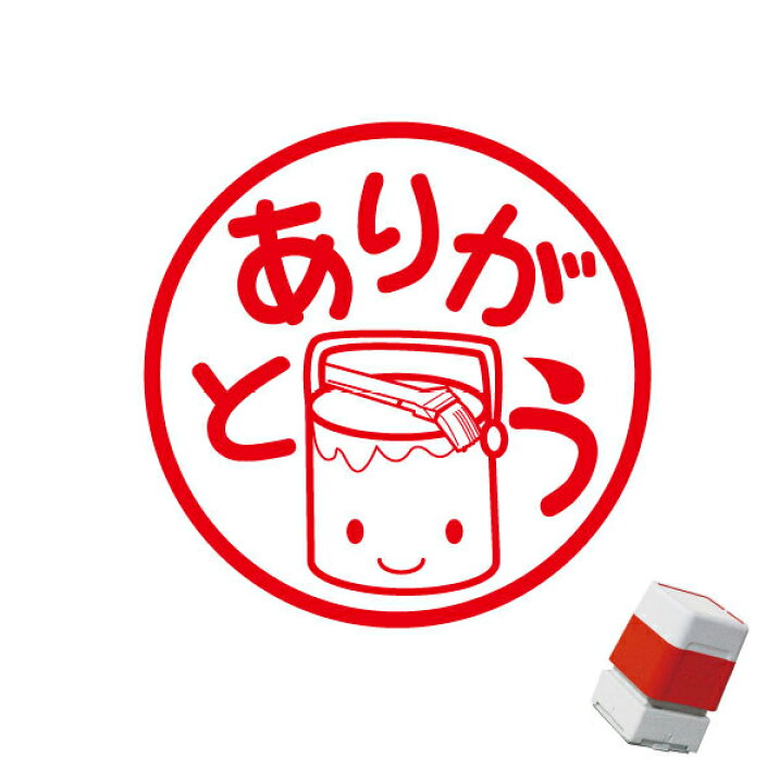 楽天市場 ありがとう スタンプ 塗装 かわいい ペンキ缶 スタンプ屋 ねこの手も借りたい