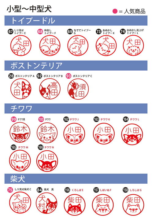 楽天市場 犬 かわいい イラスト はんこ シャチハタ ネーム印 9mm キャップレス9 小型犬 スタンプ屋 ねこの手も借りたい
