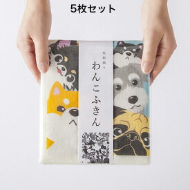かや織りふきん 5枚セット 犬 蚊帳織 フキン 30×45cm 日本製 キッチンクロス