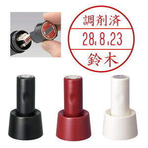 【10/30ポイント3倍】 調剤済 日付 ネーム印 データーネームEX 15号 スタンド式 シヤチハタ