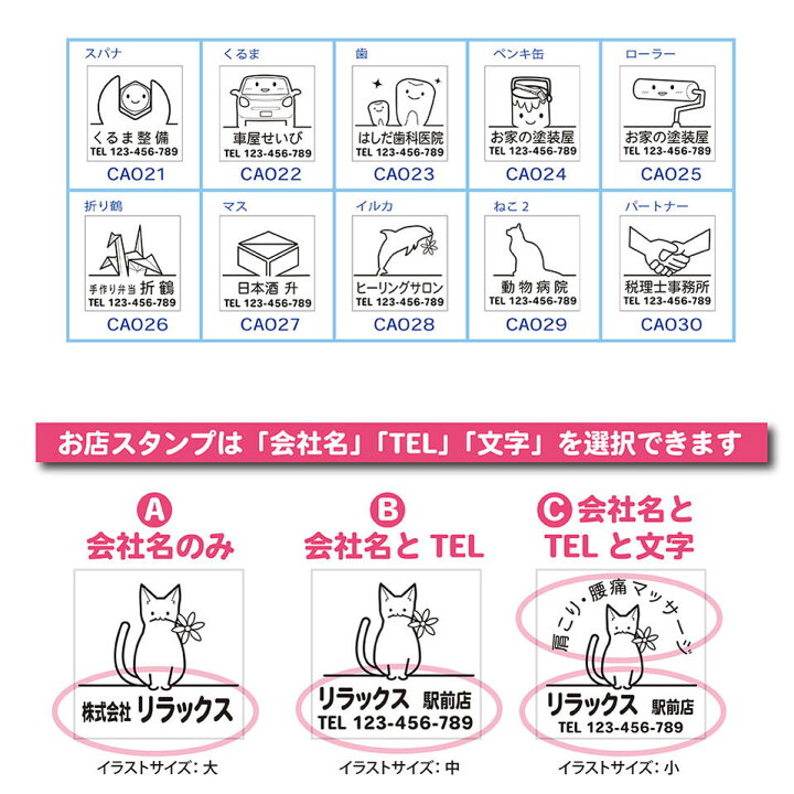 楽天市場 ロゴ スタンプ お店スタンプ イラストが選べる 会社名と電話番号で作る ロゴ風 ハンコ スタンプ屋 ねこの手も借りたい 楽天市場 ロゴ スタンプ お店スタンプ イラストが選べる 会社名と電話番号で作る ロゴ風 ハンコ スタンプ屋 ねこの手も借りたい