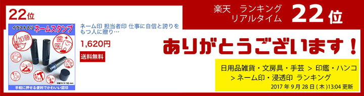 楽天市場 ハサミ 美容師 はんこ かわいい イラスト ネーム印 10mm ブラザー 新生活 入社 入学 入園 スタンプ屋 ねこの手も借りたい