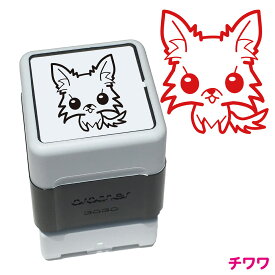 楽天市場 チワワ イラストの通販
