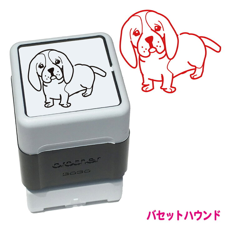 楽天市場 バセットハウンド いぬ スタンプ ハンコ かわいい イラスト 浸透印 ブラザー スタンプ屋 ねこの手も借りたい