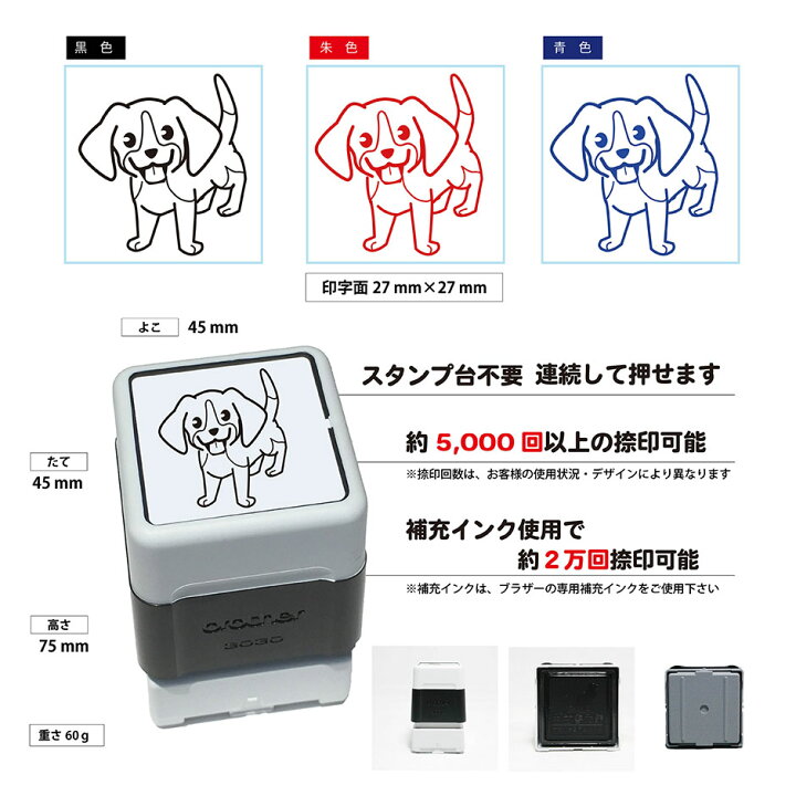 楽天市場 ビーグル いぬ スタンプ 年賀状 ハンコ かわいい イラスト 浸透印 ブラザー スタンプ屋 ねこの手も借りたい