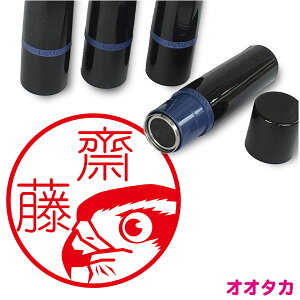 オオタカ はんこ かわいい イラスト ネーム印 10mm ブラザー 新生活 入社 入学 入園