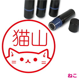 ネコ はんこ かわいい イラスト ネーム印 10mm ブラザー 白猫 新生活 入社 入学 入園