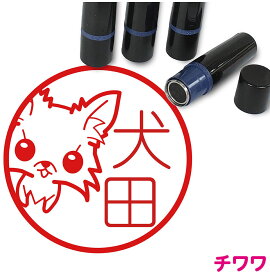 楽天市場 チワワ イラストの通販
