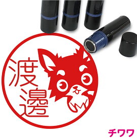 楽天市場 チワワ イラストの通販