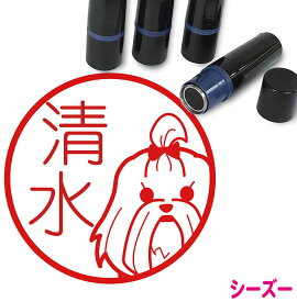 楽天市場 イラスト シーズーの通販 楽天市場 イラスト シーズーの通販