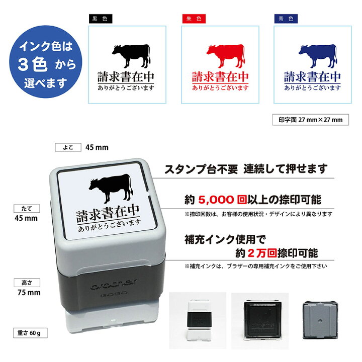 楽天市場 請求書在中 牛 スタンプ かわいい イラスト 30mm ブラザー 浸透印 スタンプ屋 ねこの手も借りたい