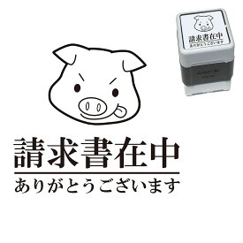 楽天市場 豚 スタンプの通販