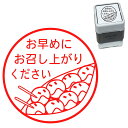 楽天市場 業種で選ぶ 飲食 屋台 スタンプ屋 ねこの手も借りたい