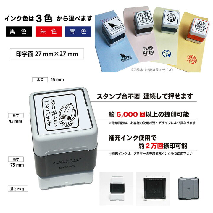 楽天市場 イカ スタンプ かわいい イラスト 30mm ブラザー 浸透印 スタンプ屋 ねこの手も借りたい