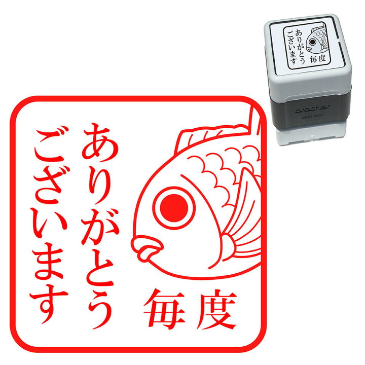楽天市場 たい焼き はんこ かわいい イラスト 30mm ブラザー 浸透印 スタンプ屋 ねこの手も借りたい
