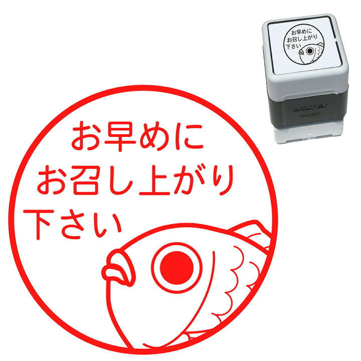 楽天市場 たい焼き スタンプ かわいい イラスト 30mm ブラザー 浸透印 スタンプ屋 ねこの手も借りたい