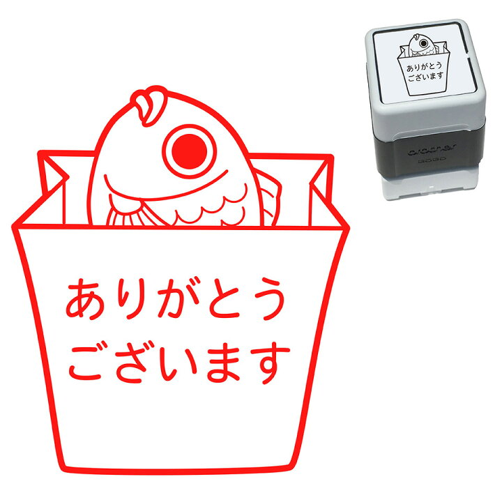 楽天市場 たい焼き はんこ かわいい イラスト 30mm ブラザー 浸透印 スタンプ屋 ねこの手も借りたい