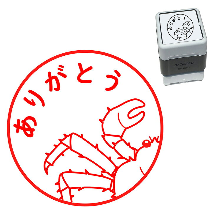 楽天市場 カニ はんこ かわいい イラスト 30mm ブラザー 浸透印 スタンプ屋 ねこの手も借りたい